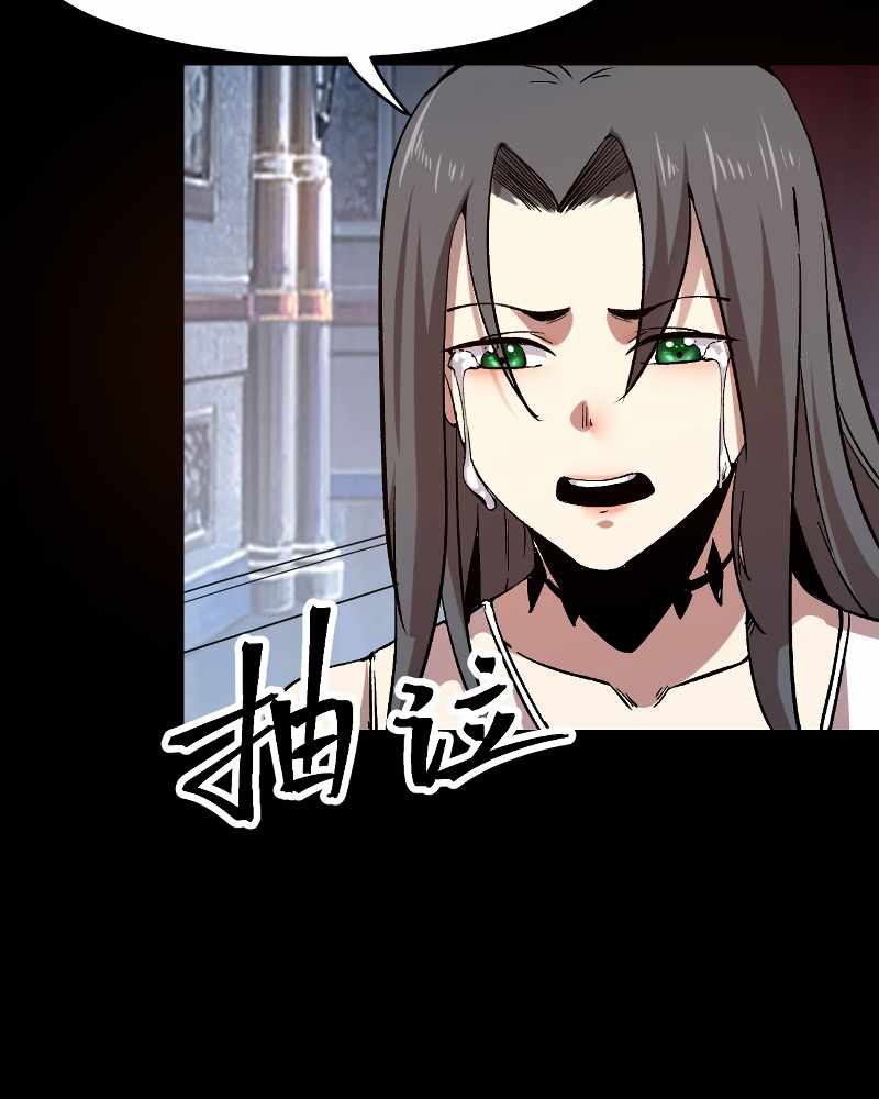 I Rely On BUG To Be The King Chapter 56 Gambar 45