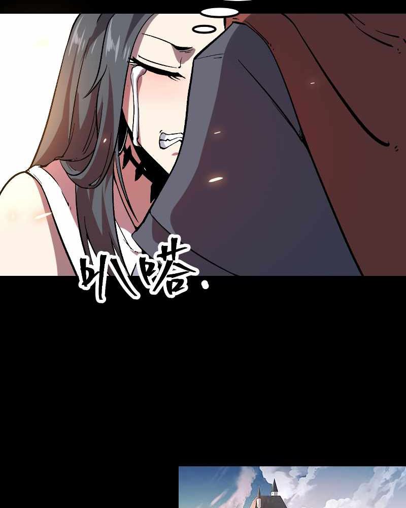I Rely On BUG To Be The King Chapter 56 Gambar 48