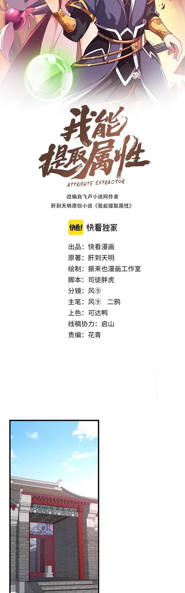 Attribute Extractor Chapter 30 Gambar 4