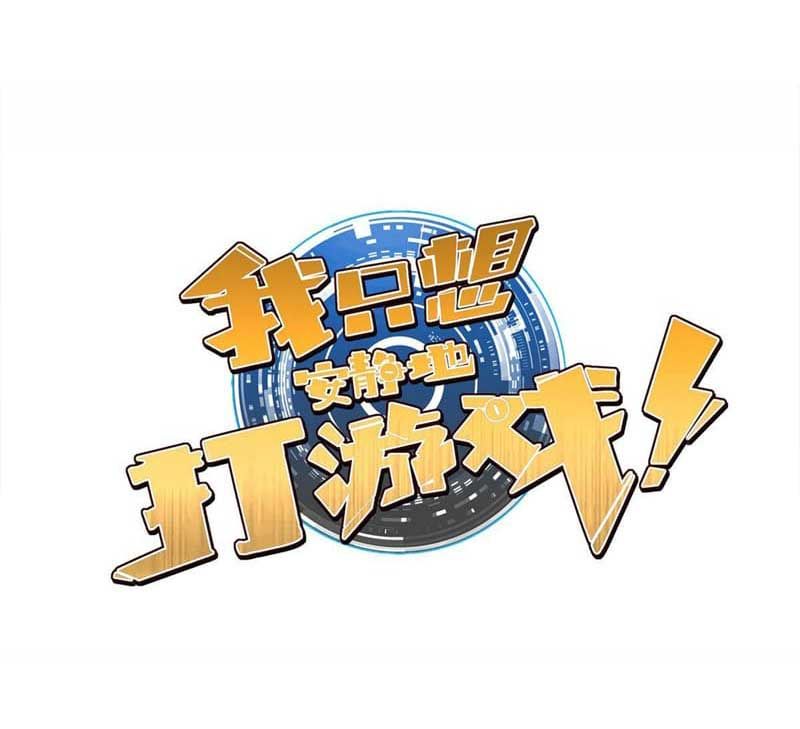 Baca Manhua Let Me Game In Peace Chapter 36 Gambar 2