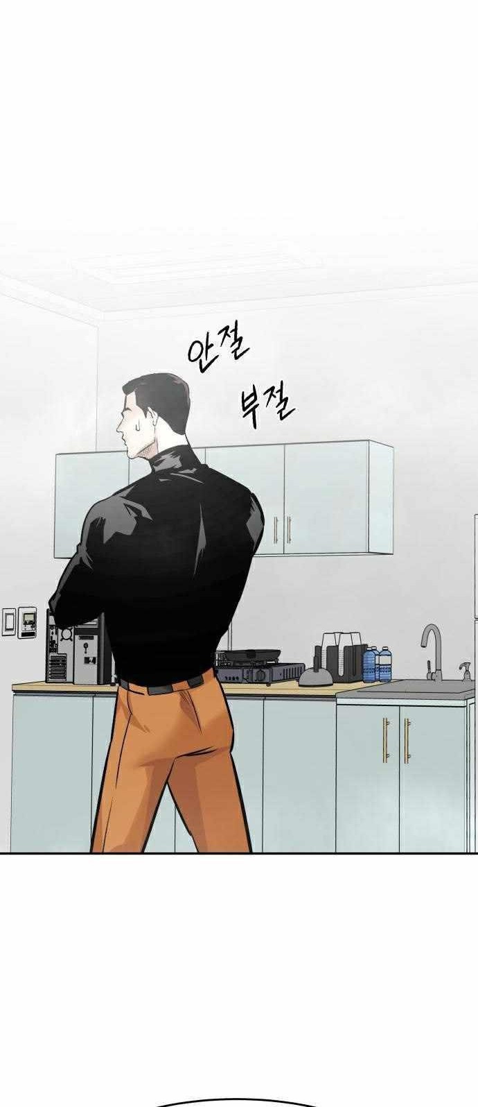 All Rounder Chapter 28 Gambar 76