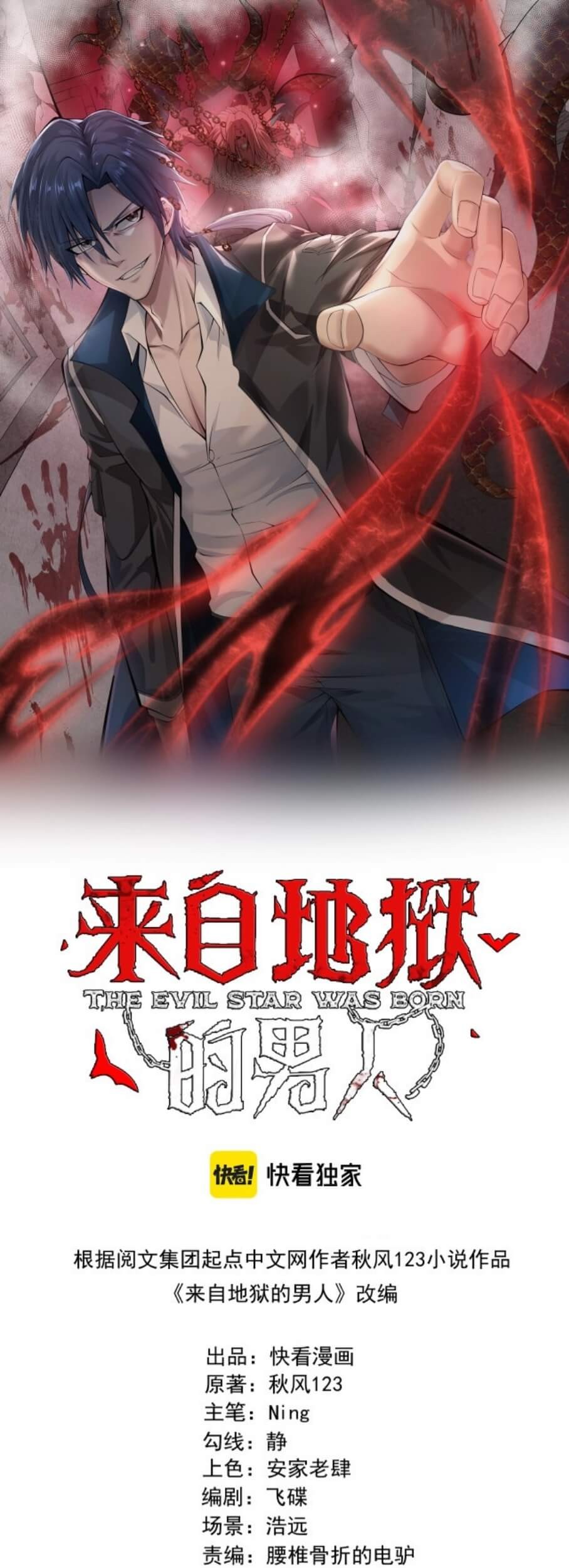 Man From Hell Chapter 14 Gambar 4