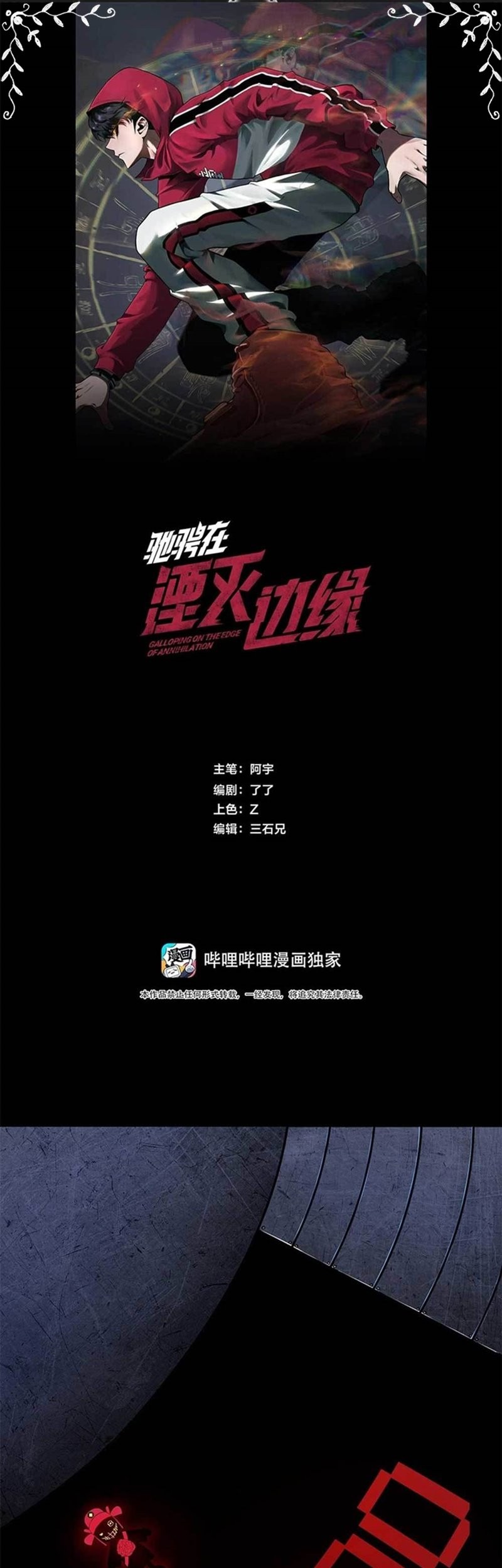Baca Riding On The Edge Of Annihilation Chapter 02 Gambar 2