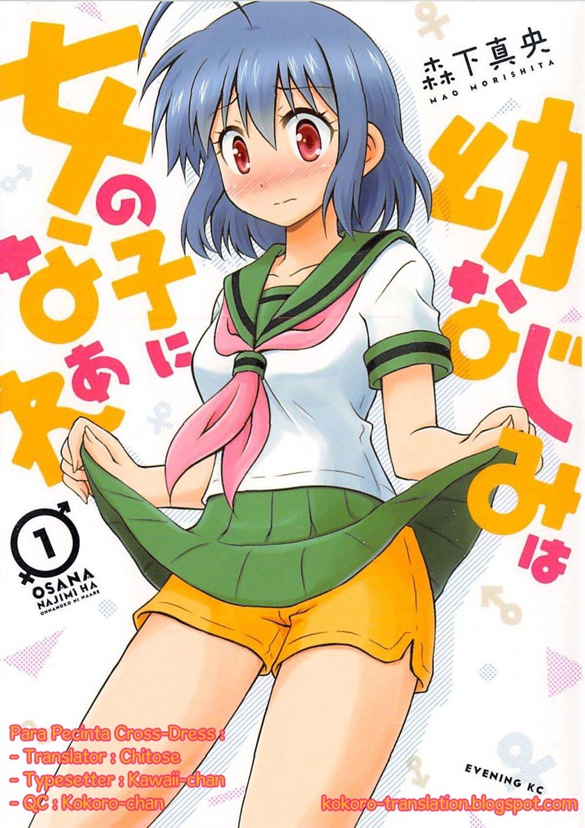 Baca Komik Osananajimi wa Onnanoko bi Naare Chapter 01 Gambar 1