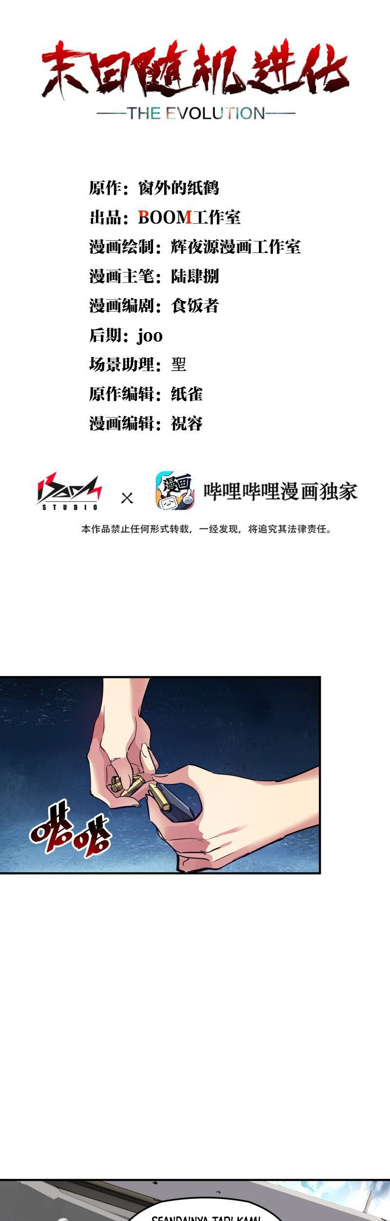 Baca The Evolution Chapter 03 Gambar 2