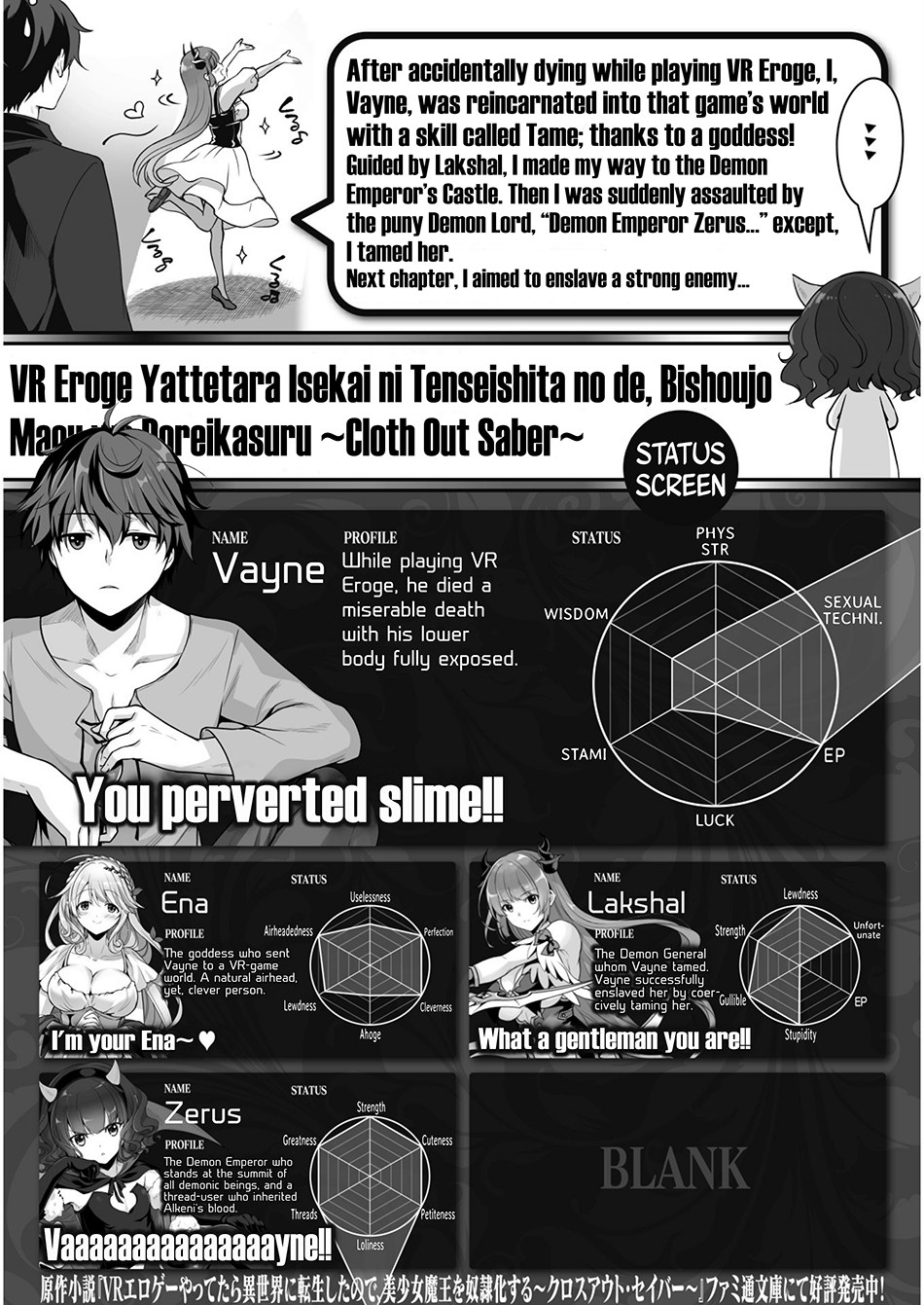 Baca Komik Eroge Yattetara Isekai ni Tensei shita no de Bishoujo Maou o Doreika suru Chapter 04 Gambar 1