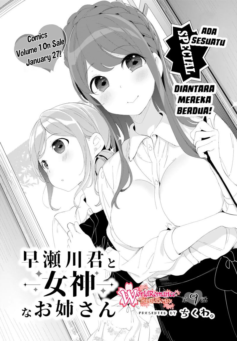Hayasegawa-kun to Megami na Onee-san Chapter 09 Gambar 5