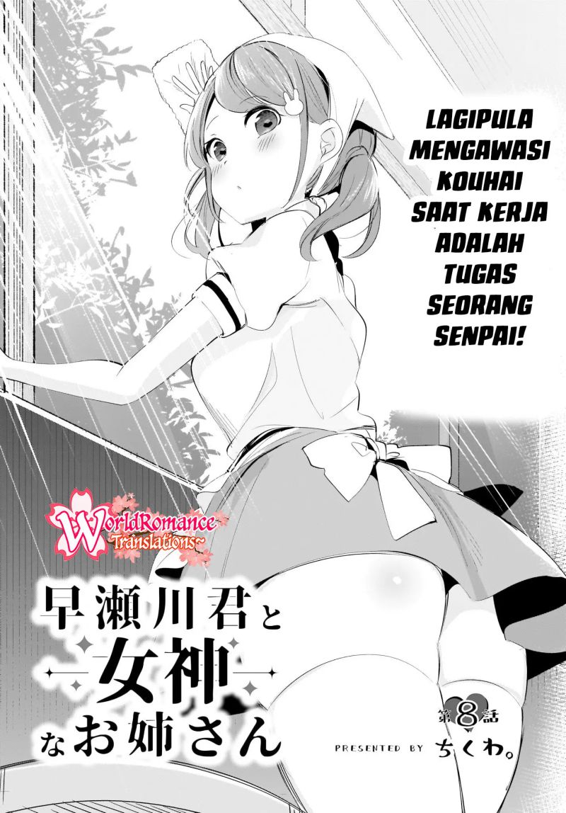 Hayasegawa-kun to Megami na Onee-san Chapter 08 Gambar 3