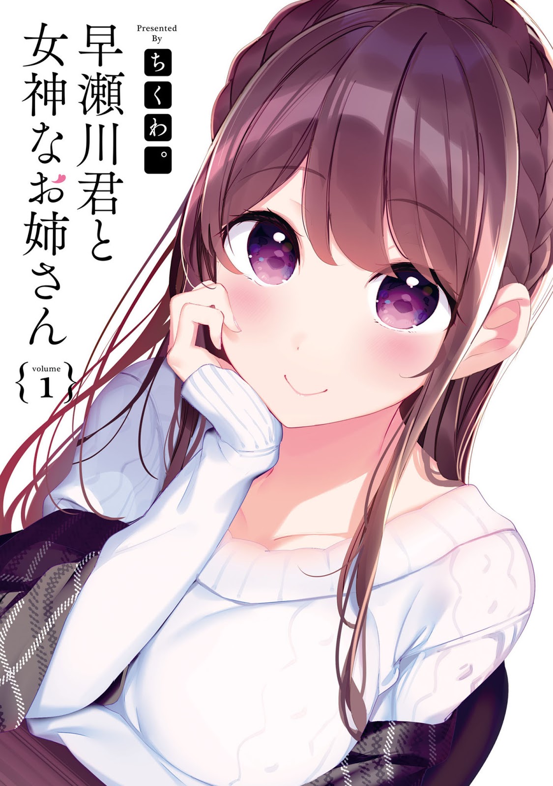 Baca Hayasegawa-kun to Megami na Onee-san Chapter 02 Gambar 2