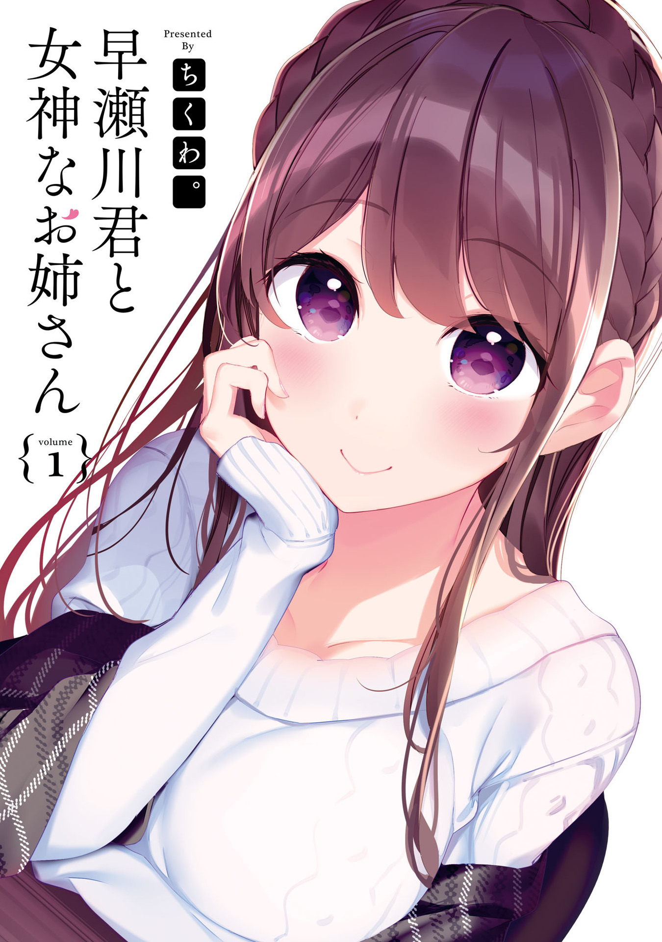 Hayasegawa-kun to Megami na Onee-san Chapter 01 Gambar 3