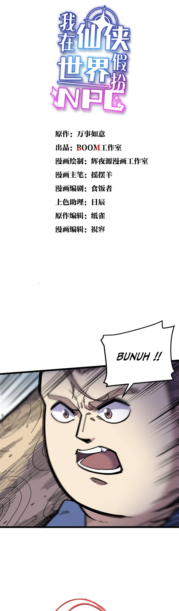 Baca  I Pretended To Be An NPC In Cultivation World Chapter 03 Gambar 2