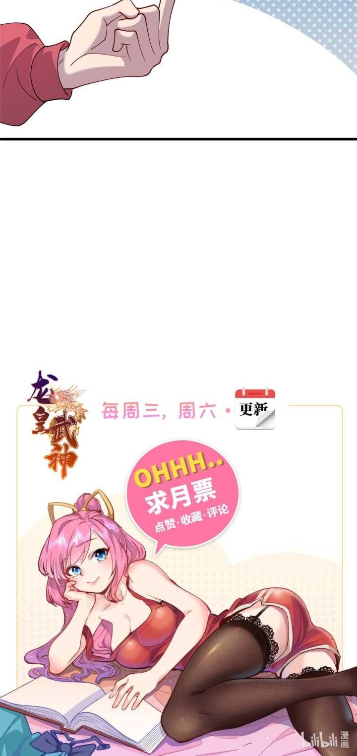 Dragon Emperor Martial God Chapter 24 Gambar 20