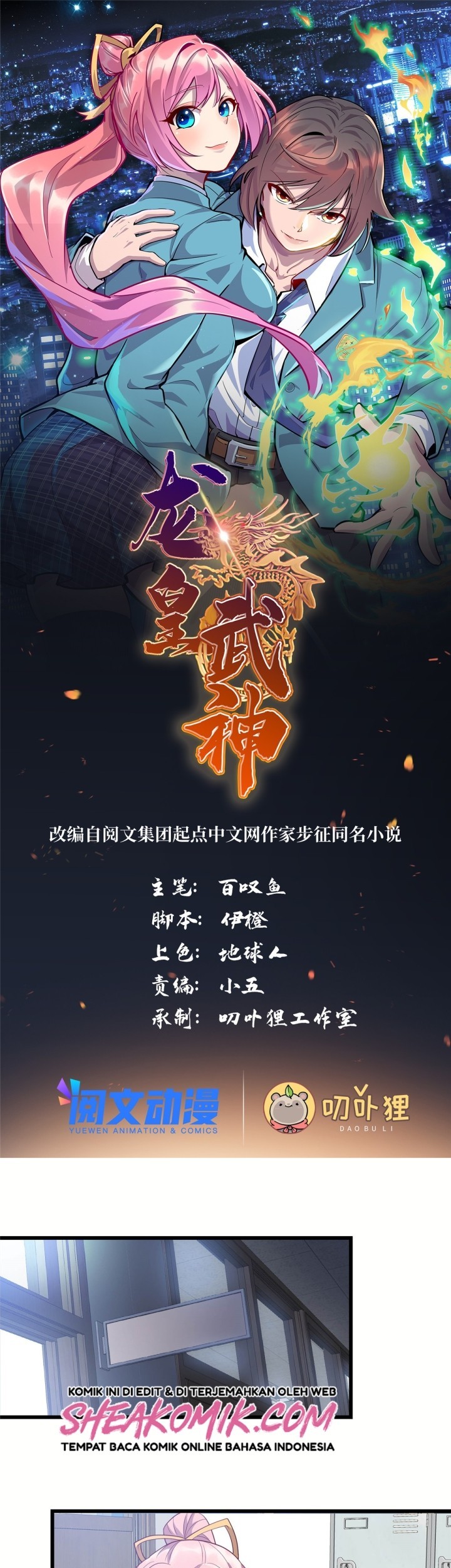 Baca Manhua Dragon Emperor Martial God Chapter 21 Gambar 2