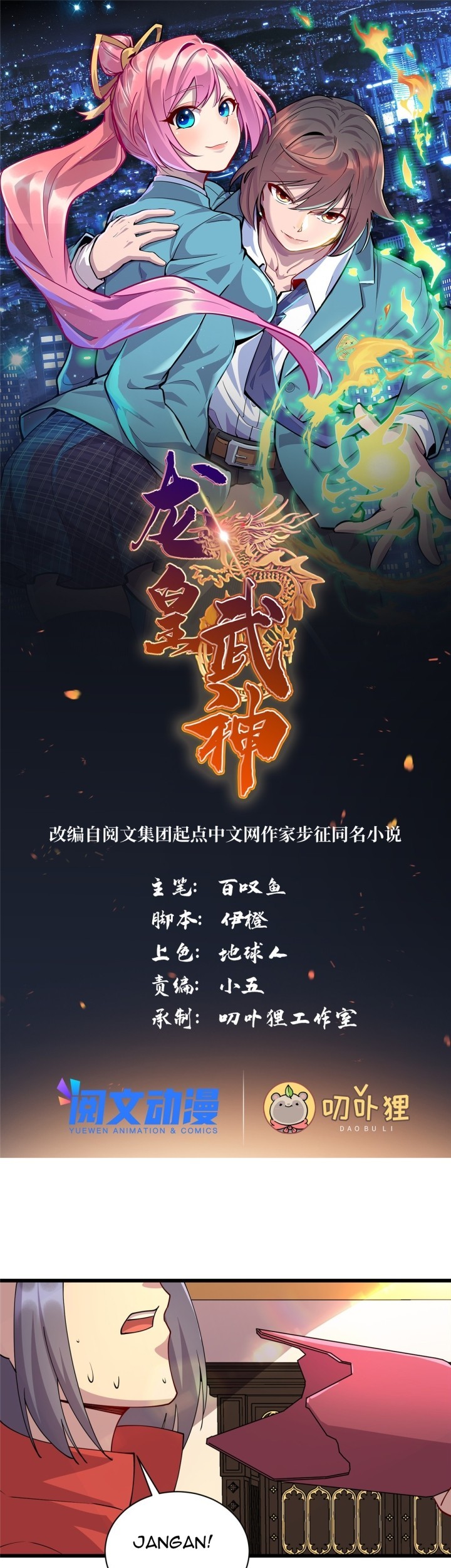 Baca Manhua Dragon Emperor Martial God Chapter 20 Gambar 2