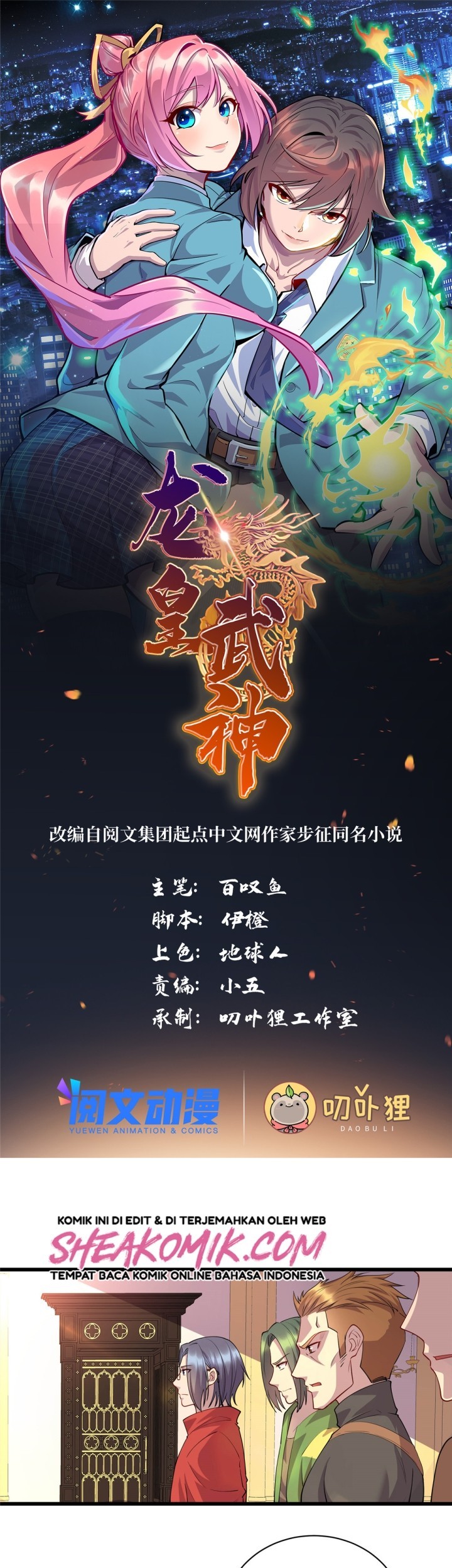 Baca Manhua Dragon Emperor Martial God Chapter 19 Gambar 2