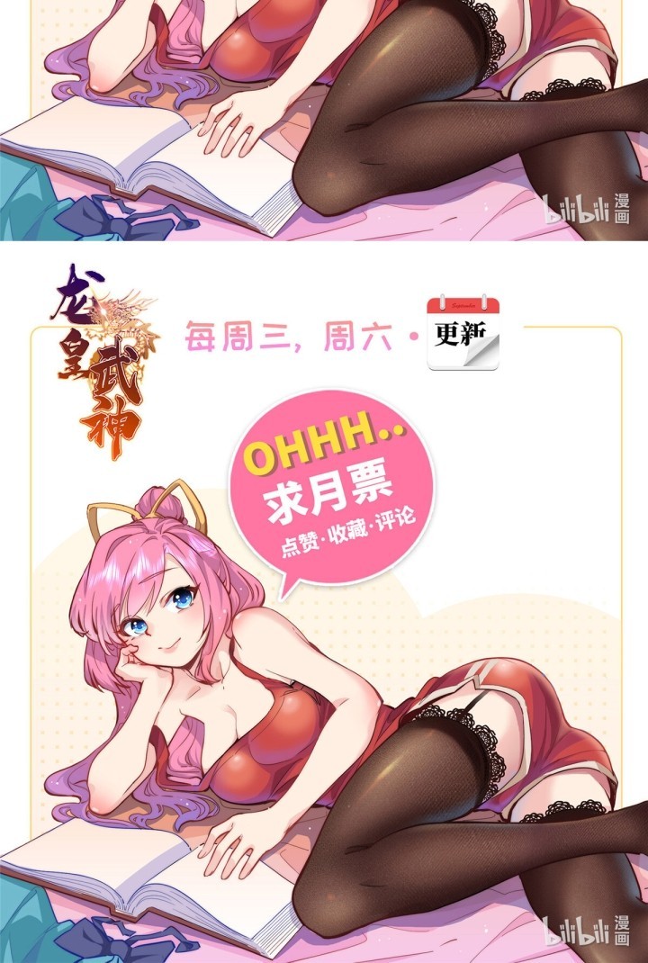 Dragon Emperor Martial God Chapter 16 Gambar 27