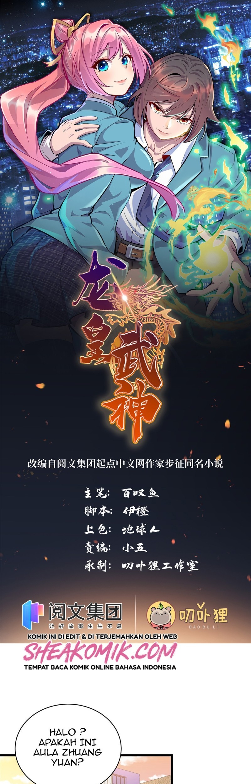 Baca Manhua Dragon Emperor Martial God Chapter 14 Gambar 2