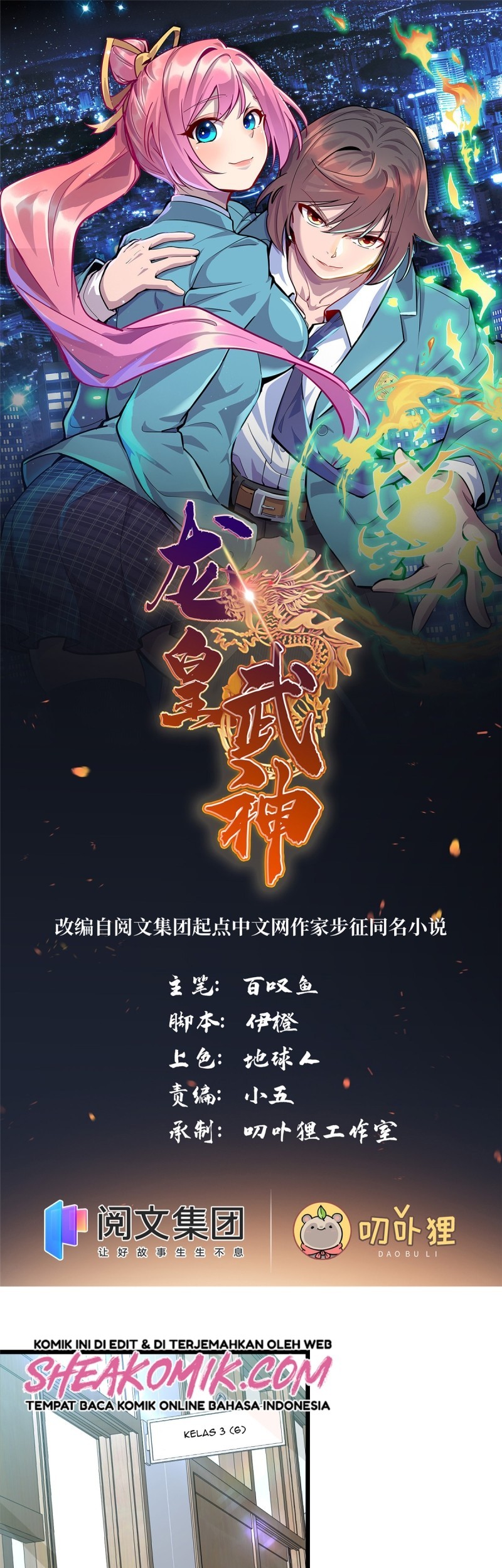 Baca Manhua Dragon Emperor Martial God Chapter 13 Gambar 2
