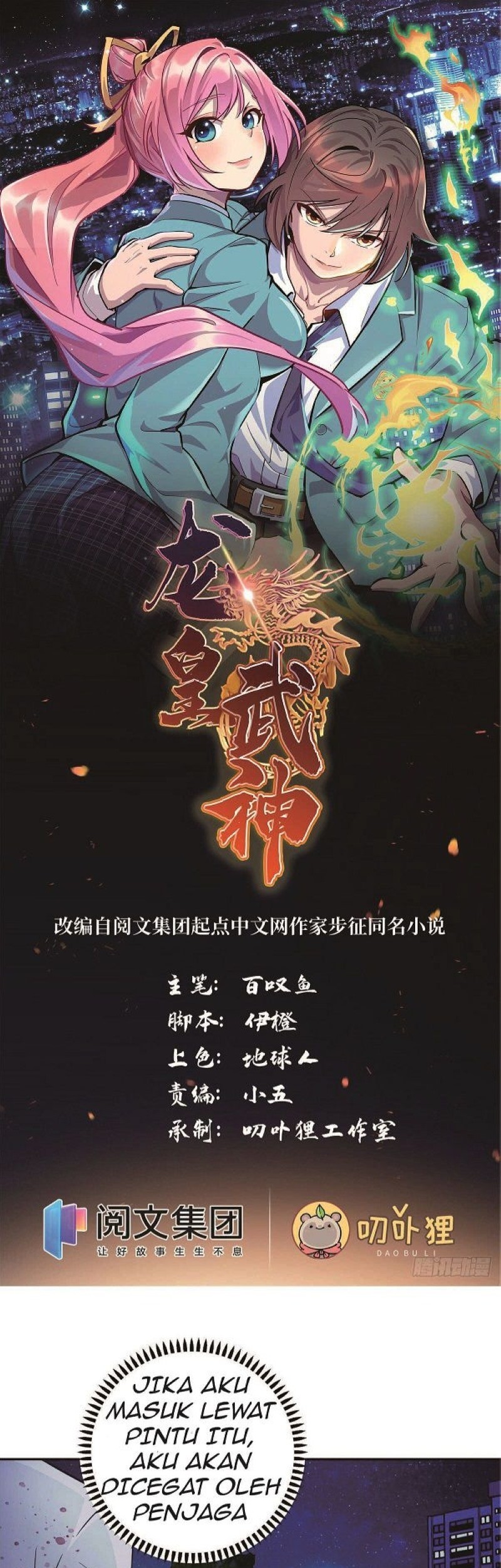 Baca Dragon Emperor Martial God Chapter 03 Gambar 2