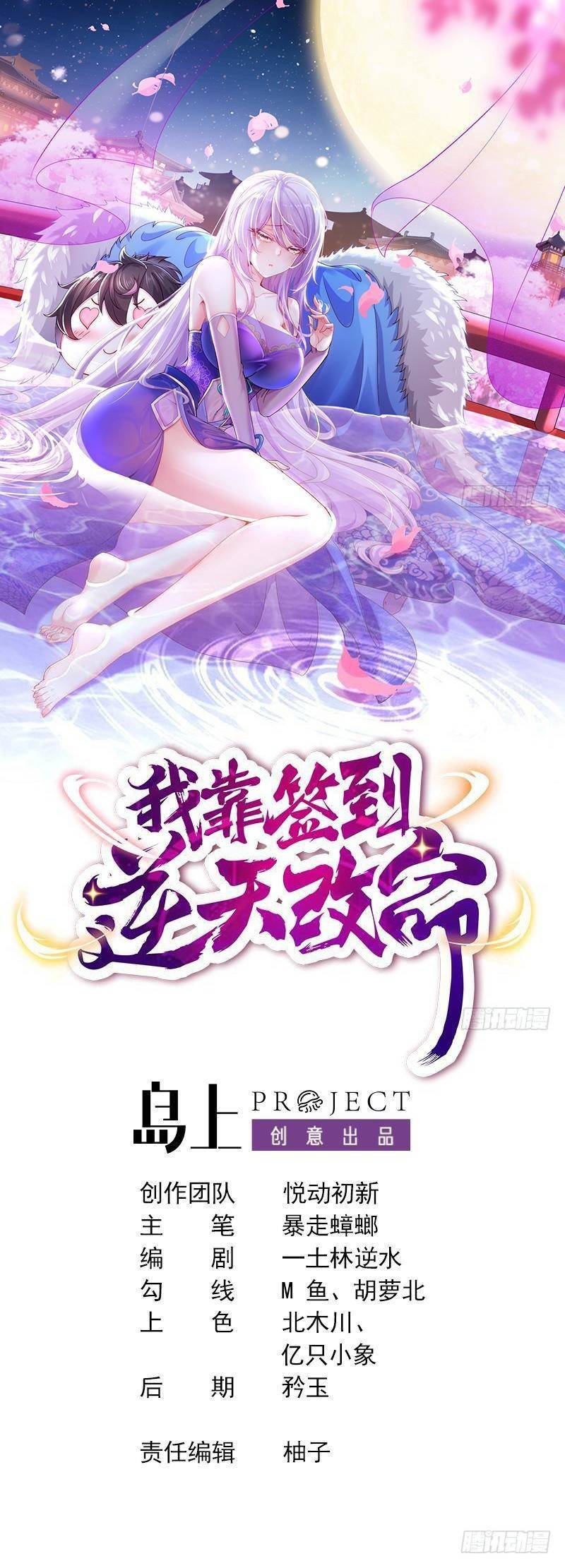 Baca  I Changed My Life By Check-In Chapter 03 Gambar 2