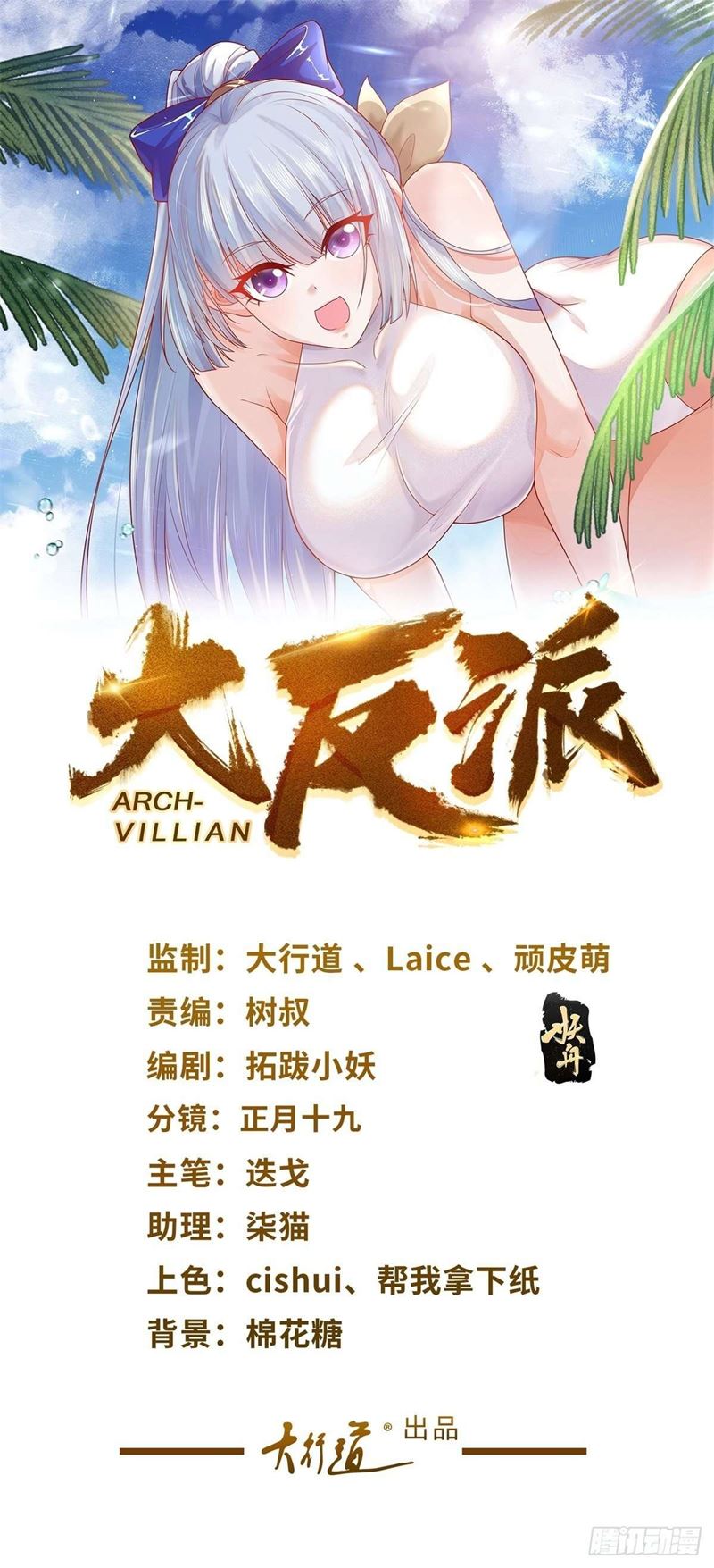 Baca  Arch Villain Chapter 05 Gambar 2