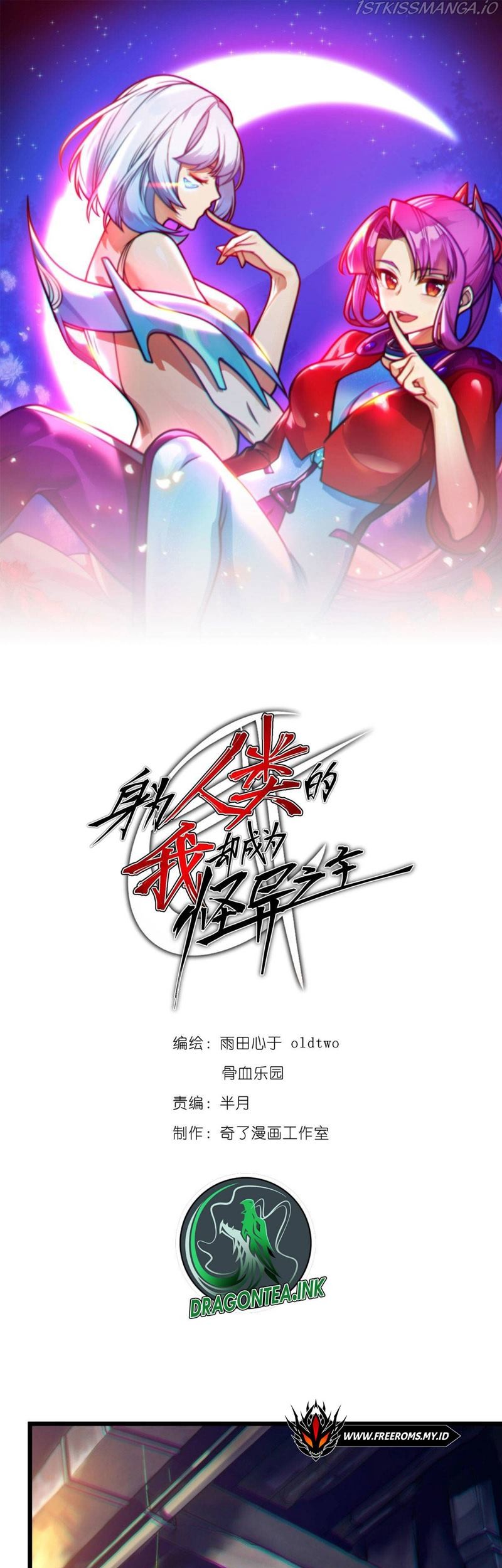 Baca Shen Wei Ren Lei De Wo Que Cheng Wei Guai Yi Zhi Zhu Chapter 04 Gambar 2