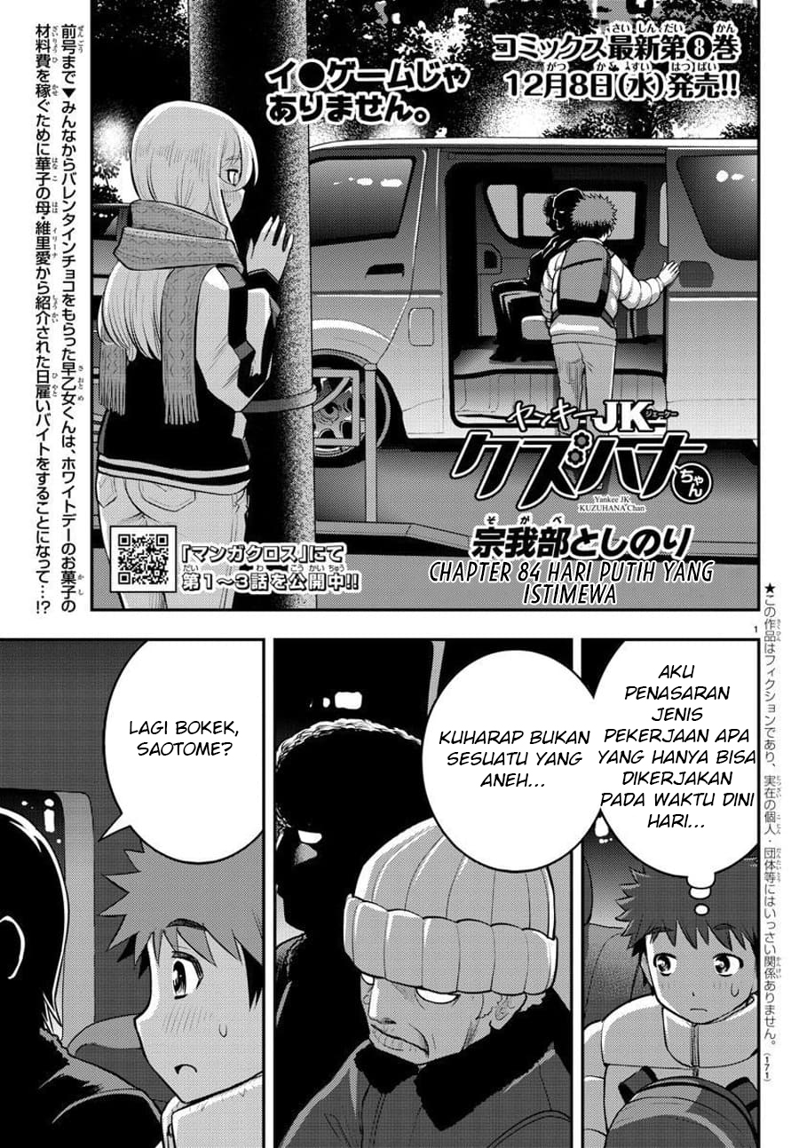 Baca  Yankee JK Kuzuhana-chan Chapter 84 Gambar 2