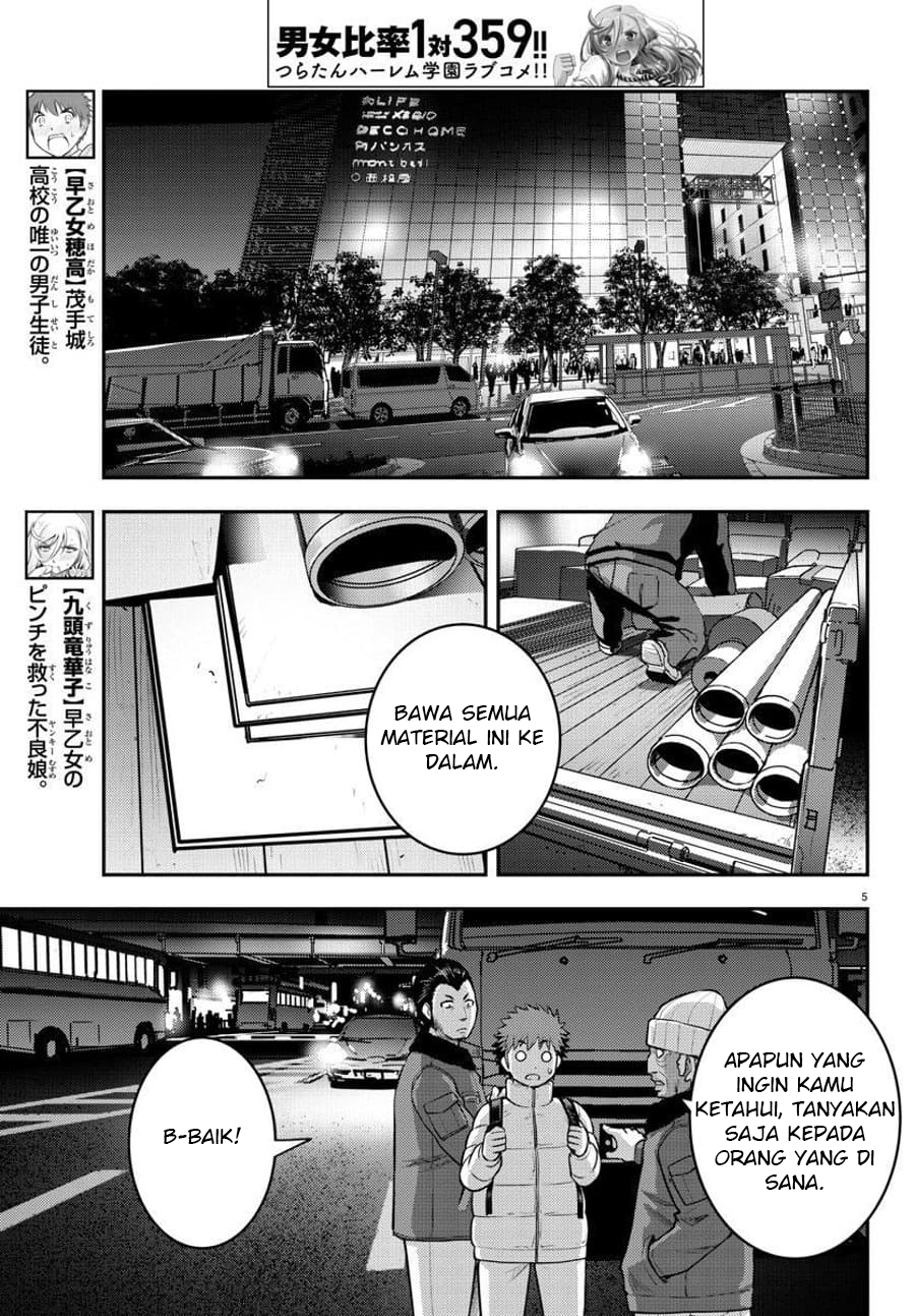 Yankee JK Kuzuhana-chan Chapter 84 Gambar 6