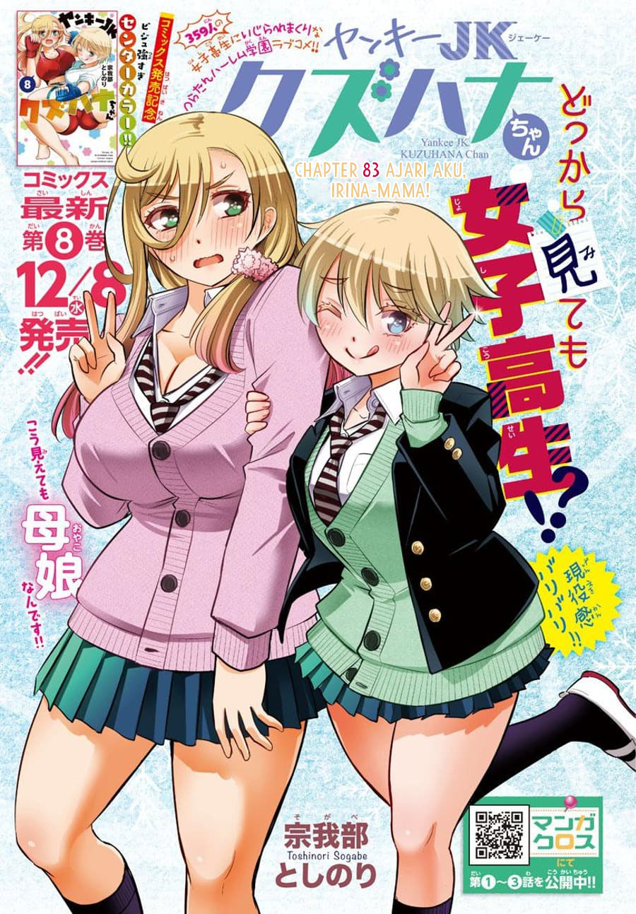 Baca Yankee JK Kuzuhana-chan Chapter 83 Gambar 2