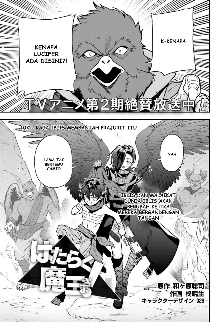 Baca  Hataraku Maou-sama! Chapter 107 Gambar 2