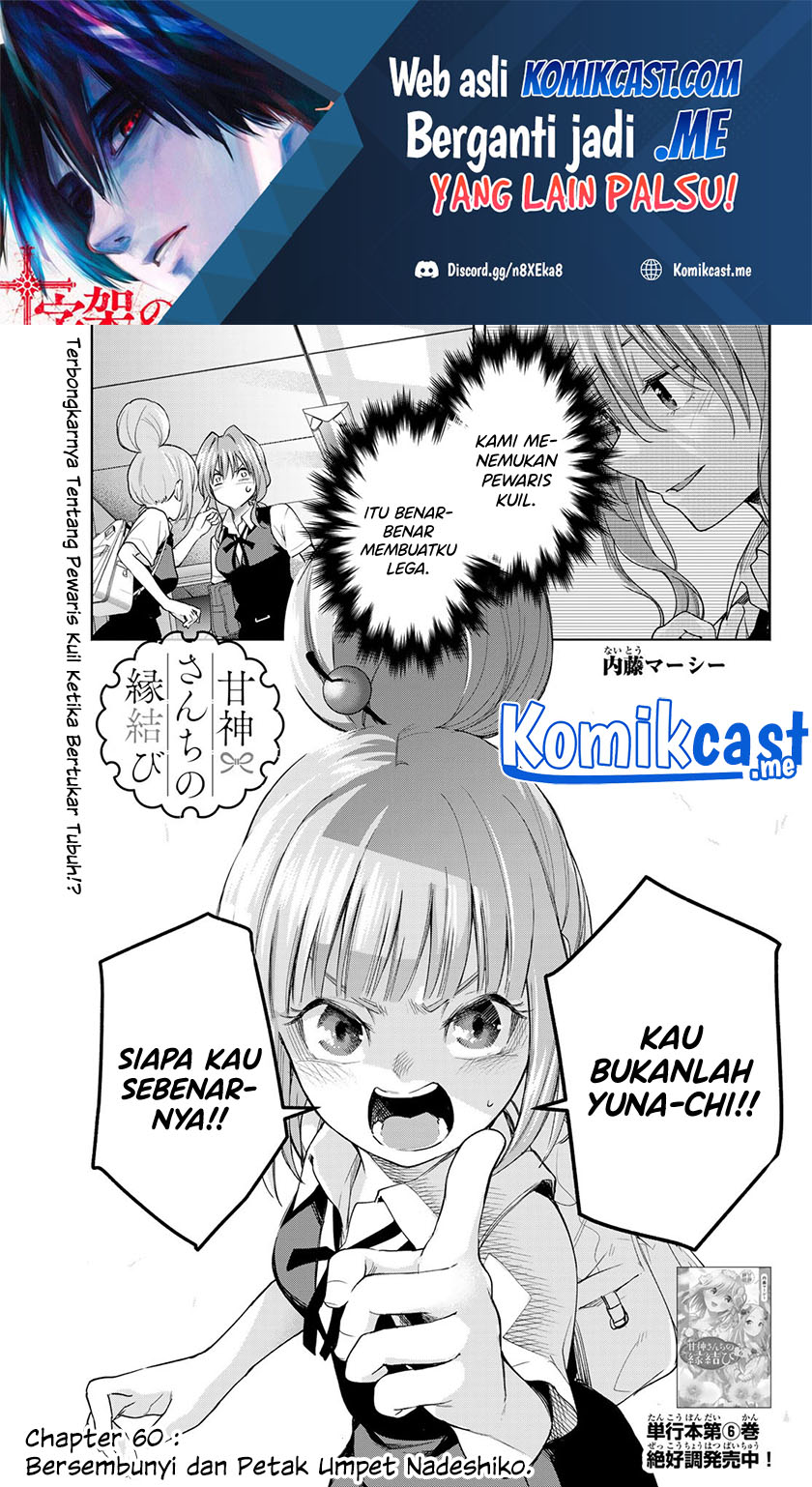 Baca  Amagami-san Chi no Enmusubi Chapter 60 Gambar 2
