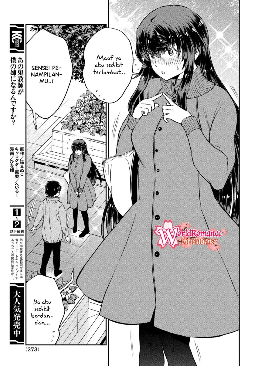 Ano Oni Kyōshi ga Boku no Ane ni Narundesuka? Chapter 23 Gambar 4