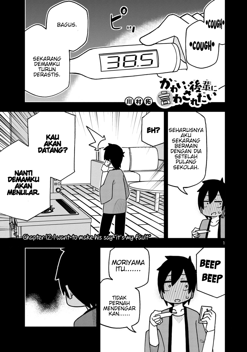 Baca  Kawaii Kouhai ni Iwasaretai Chapter 12 Gambar 2