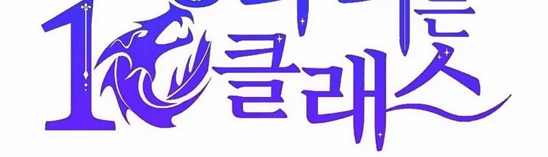 The 10th Class Lout of the Knight Family Chapter 06 Gambar 4