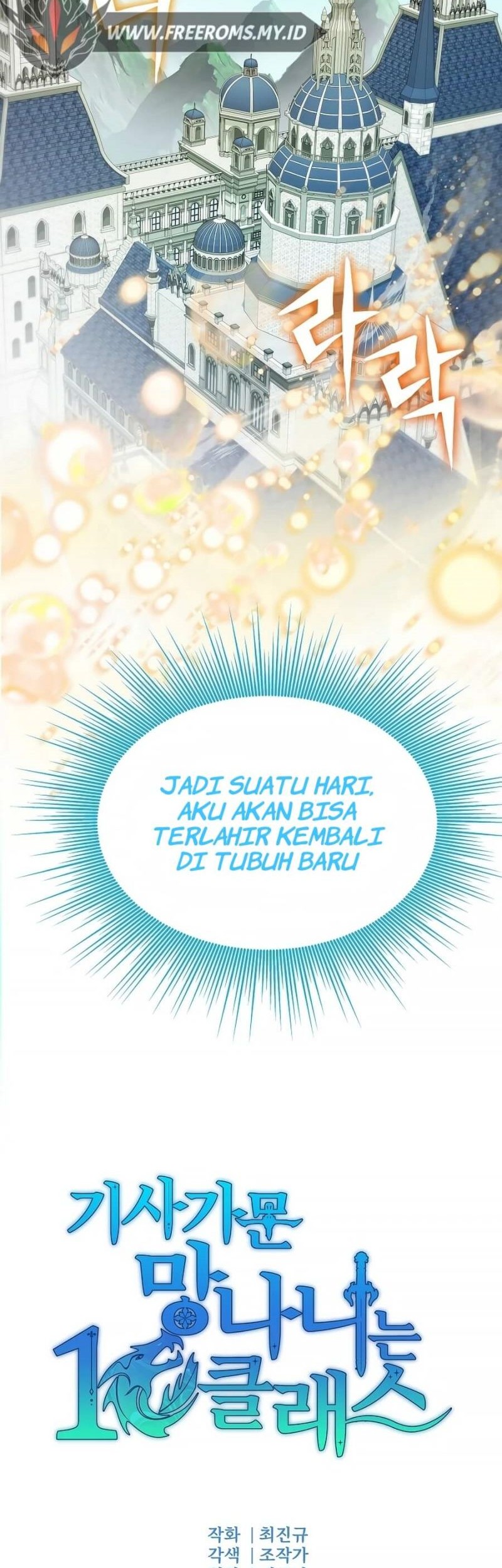 The 10th Class Lout of the Knight Family Chapter 02 Gambar 4