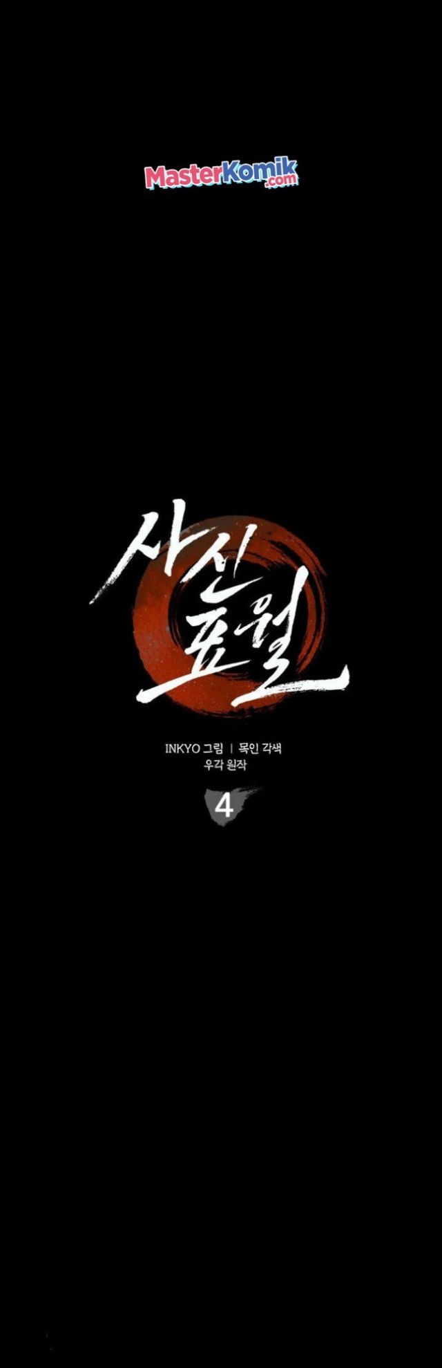 Grim Reaper of the Drifting Moon Chapter 04 Gambar 3