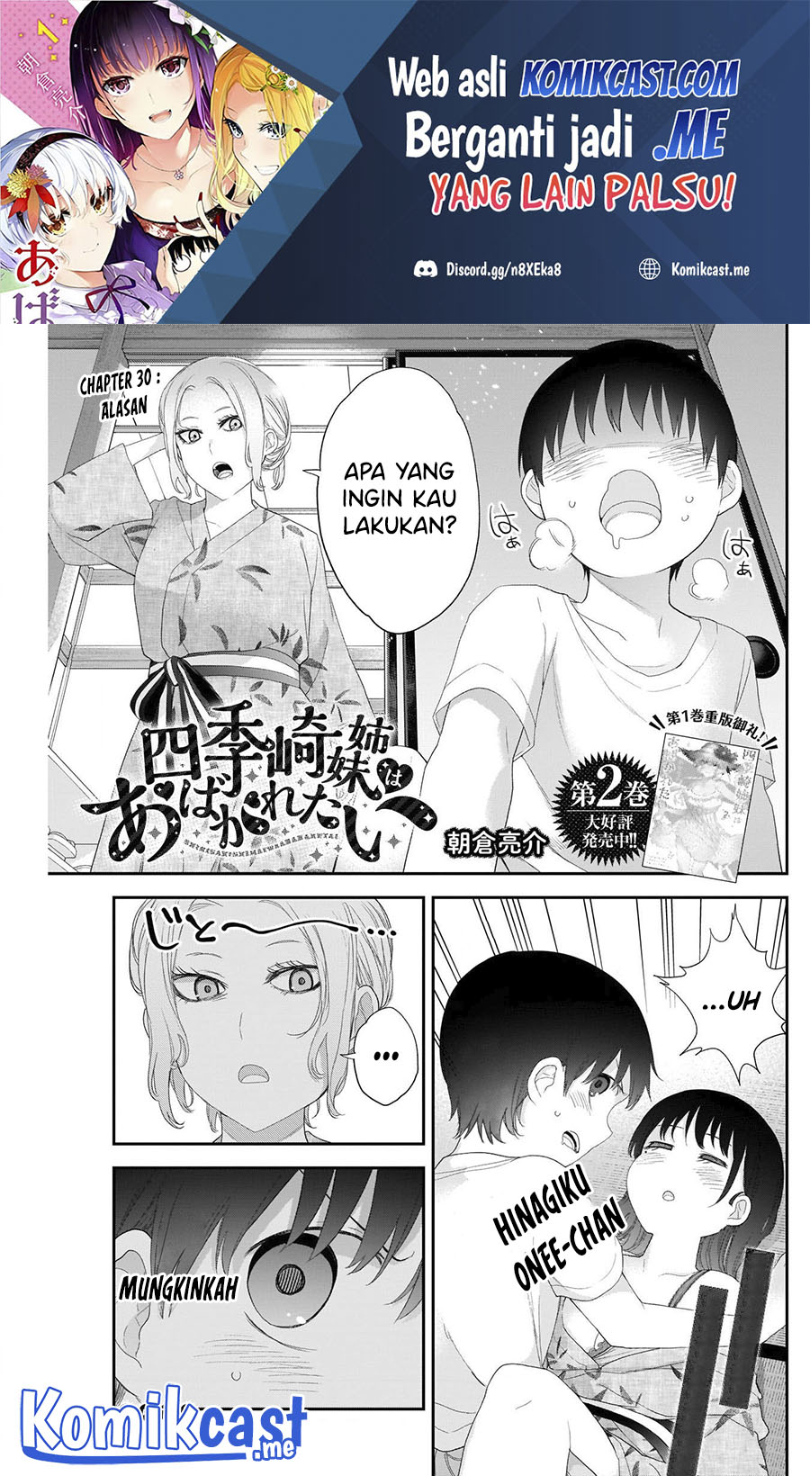 Baca Shikisaki Shimai Wa Abakaretai Chapter 30 Gambar 2