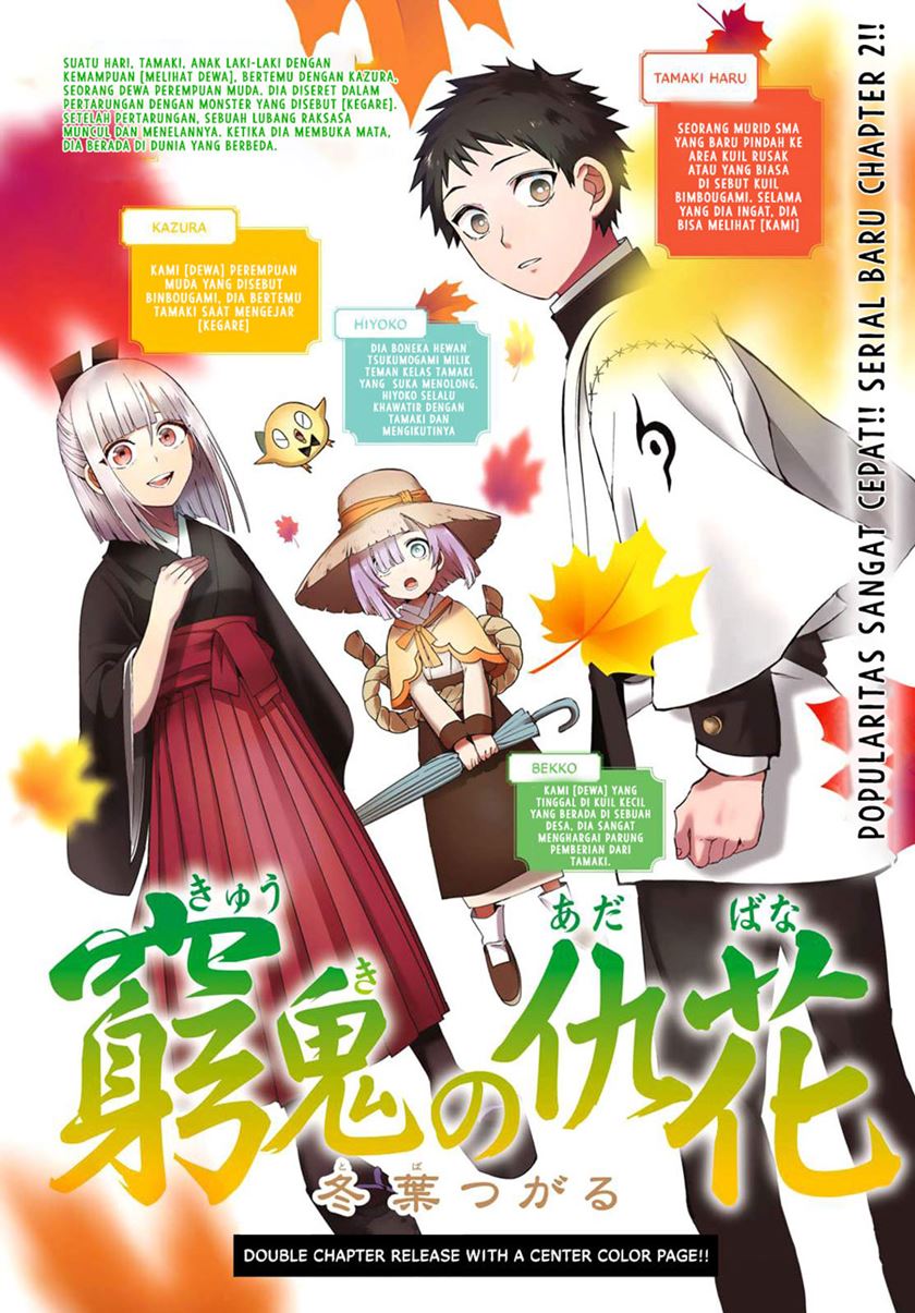 Baca Kyuuki no Adabana Chapter 02 Gambar 2