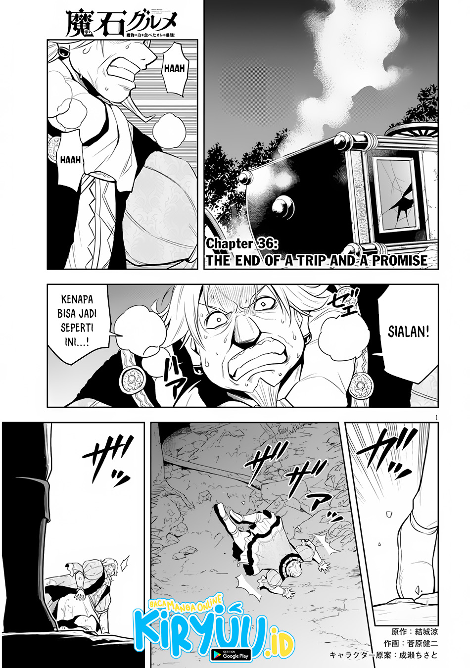 Baca  Maseki Gurume: Mamono no Chikara o Tabeta Ore wa Saikyou Chapter 36 Gambar 2