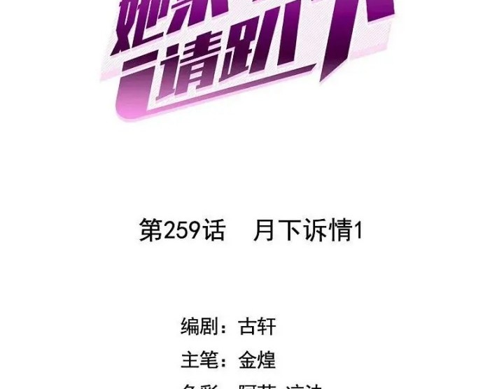 Baca  She Is Coming, Please Get Down! Chapter 84.1 Gambar 2