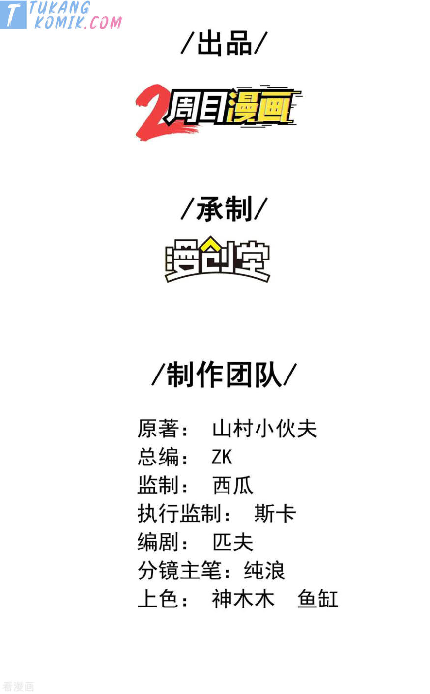 Useless First Son-In-Law Chapter 122 Gambar 3