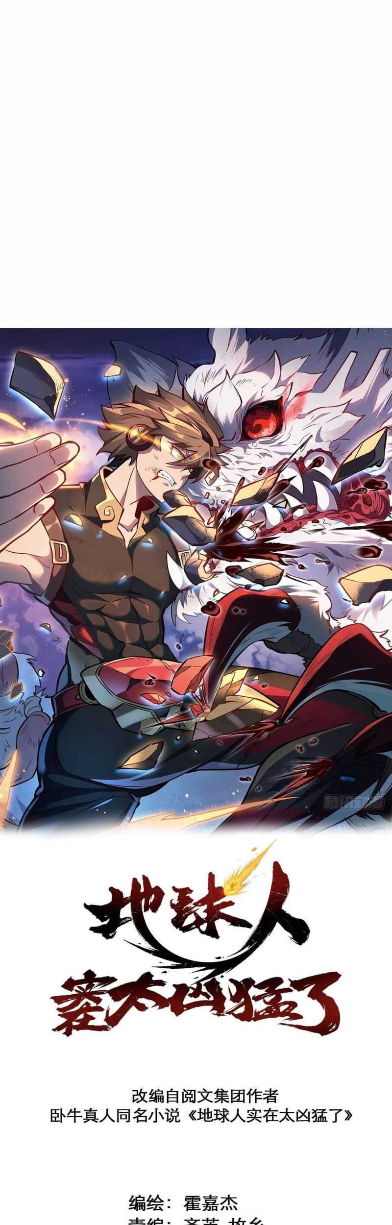 Baca  The People on Earth are Too Ferocious Chapter 73 Gambar 2