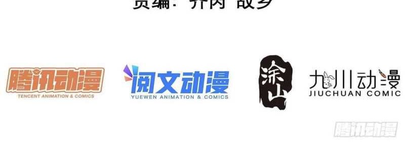 The People on Earth are Too Ferocious Chapter 73 Gambar 3