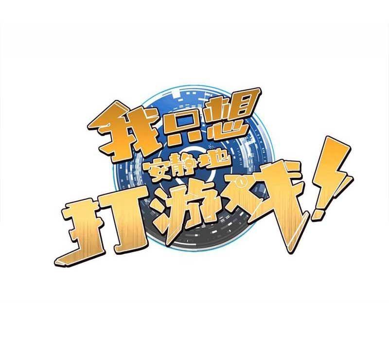 Baca  Let Me Game In Peace Chapter 37 Gambar 2