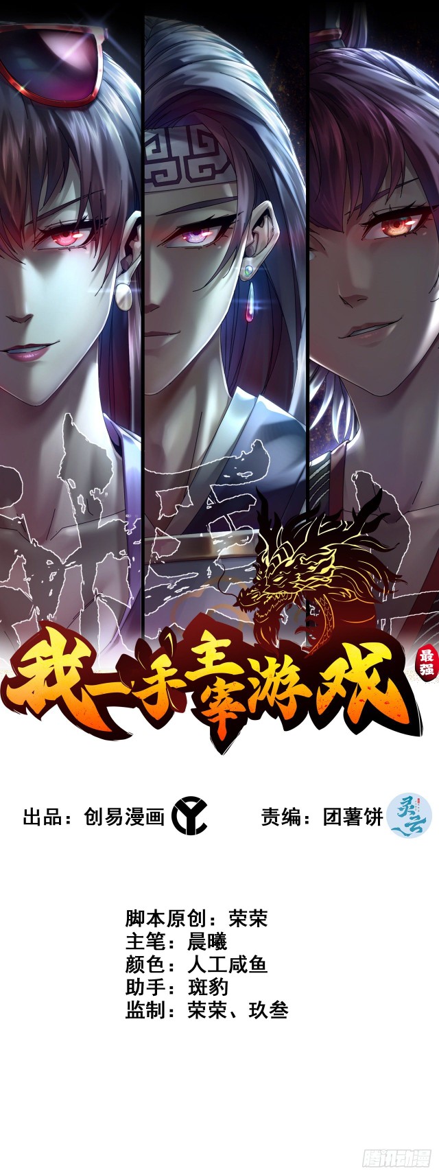 Baca  I Dominate The Game Chapter 19 Gambar 2