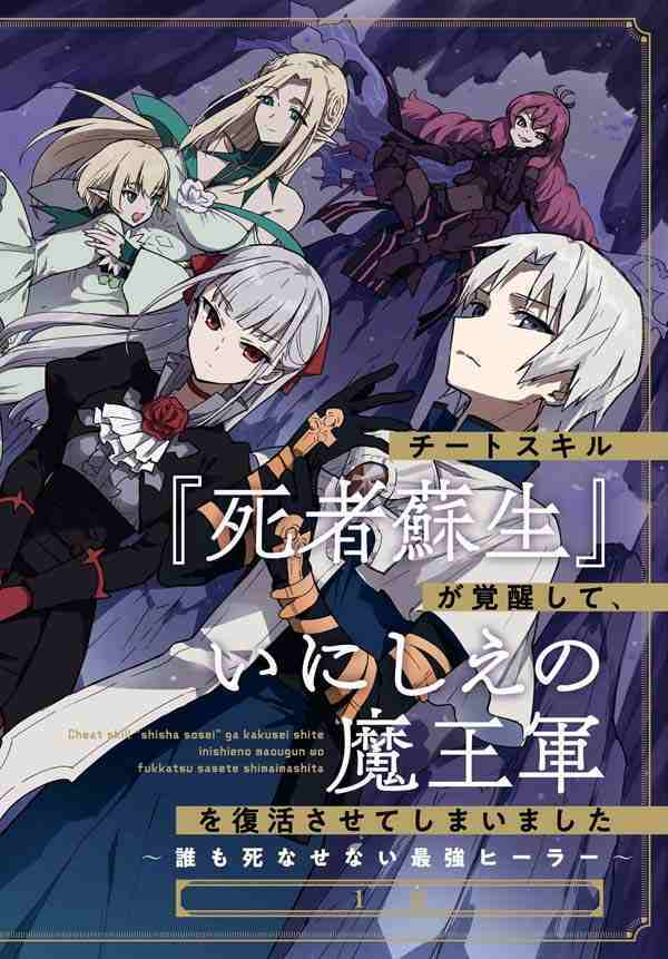 I Dominate The Game Chapter 18 Gambar 39