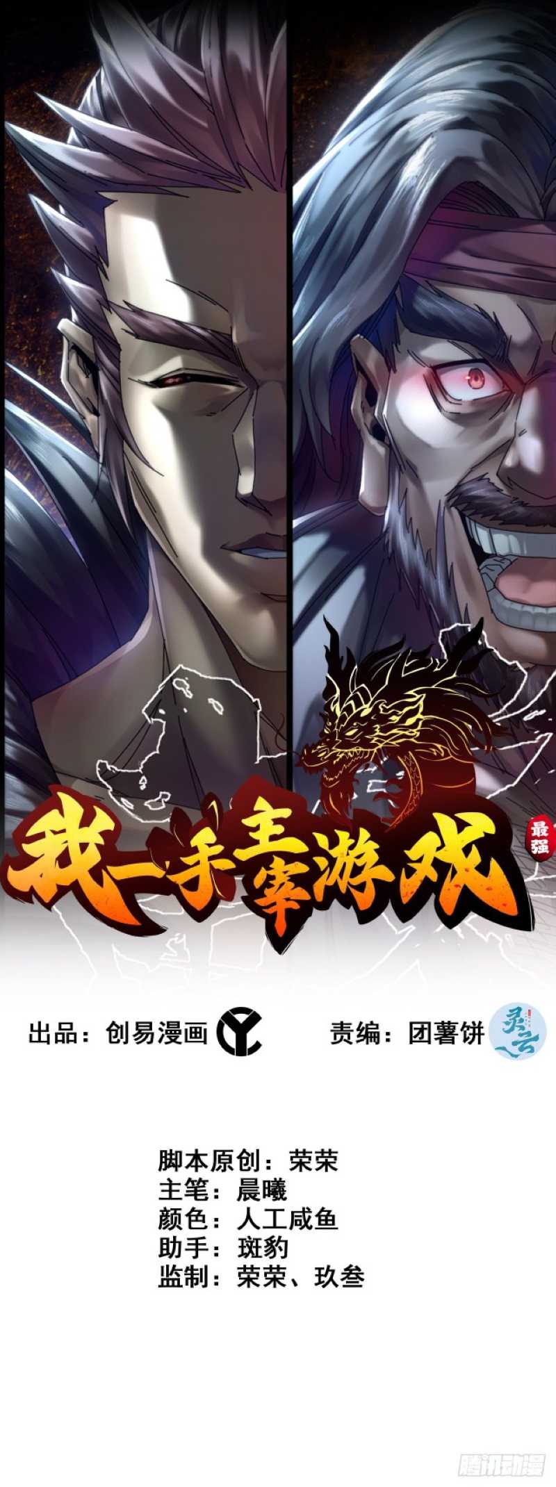 Baca  I Dominate The Game Chapter 17 Gambar 2