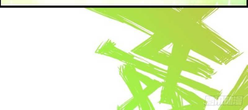 I Dominate The Game Chapter 17 Gambar 4