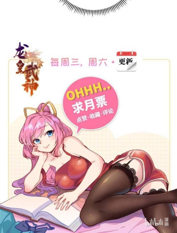 Dragon Emperor Martial God Chapter 30 Gambar 18