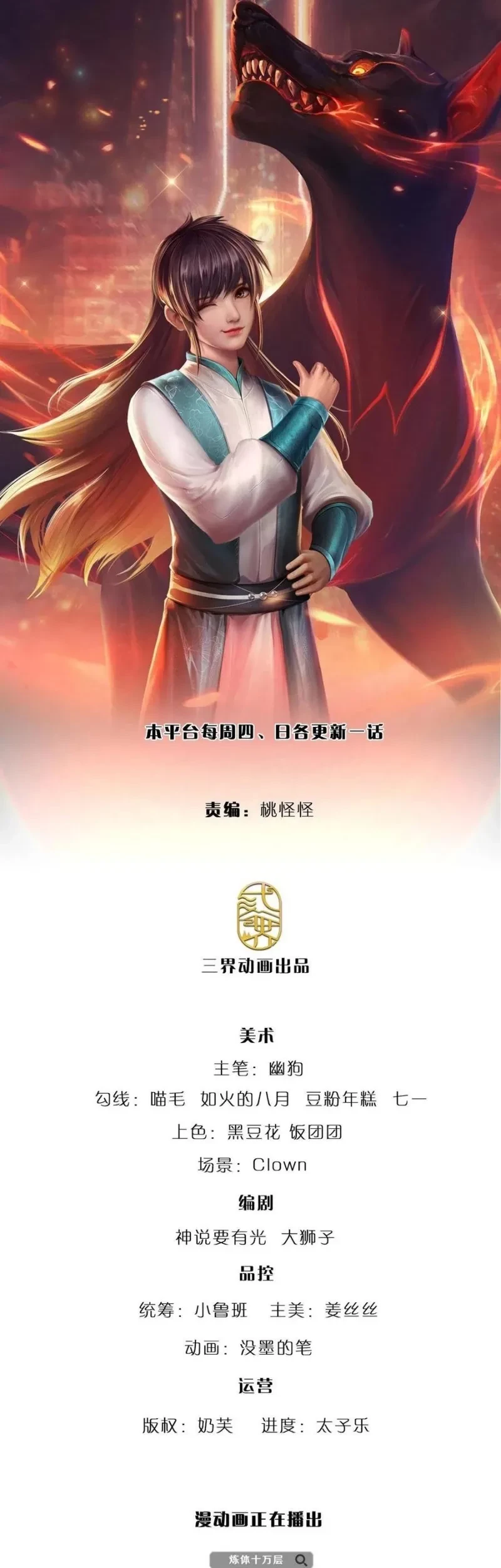 Baca  100.000 Layers Of Body Refining: I Raise All Emperor Chapter 153 Gambar 2